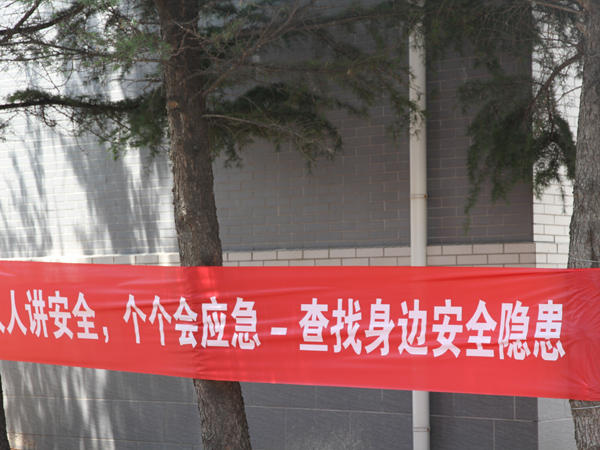 筑牢安全防線(xiàn)，共建平安企業(yè) ——公司扎實(shí)開(kāi)展“安全生產(chǎn)月”系列活動(dòng)