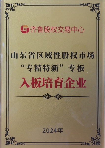 入板培育企業(yè)